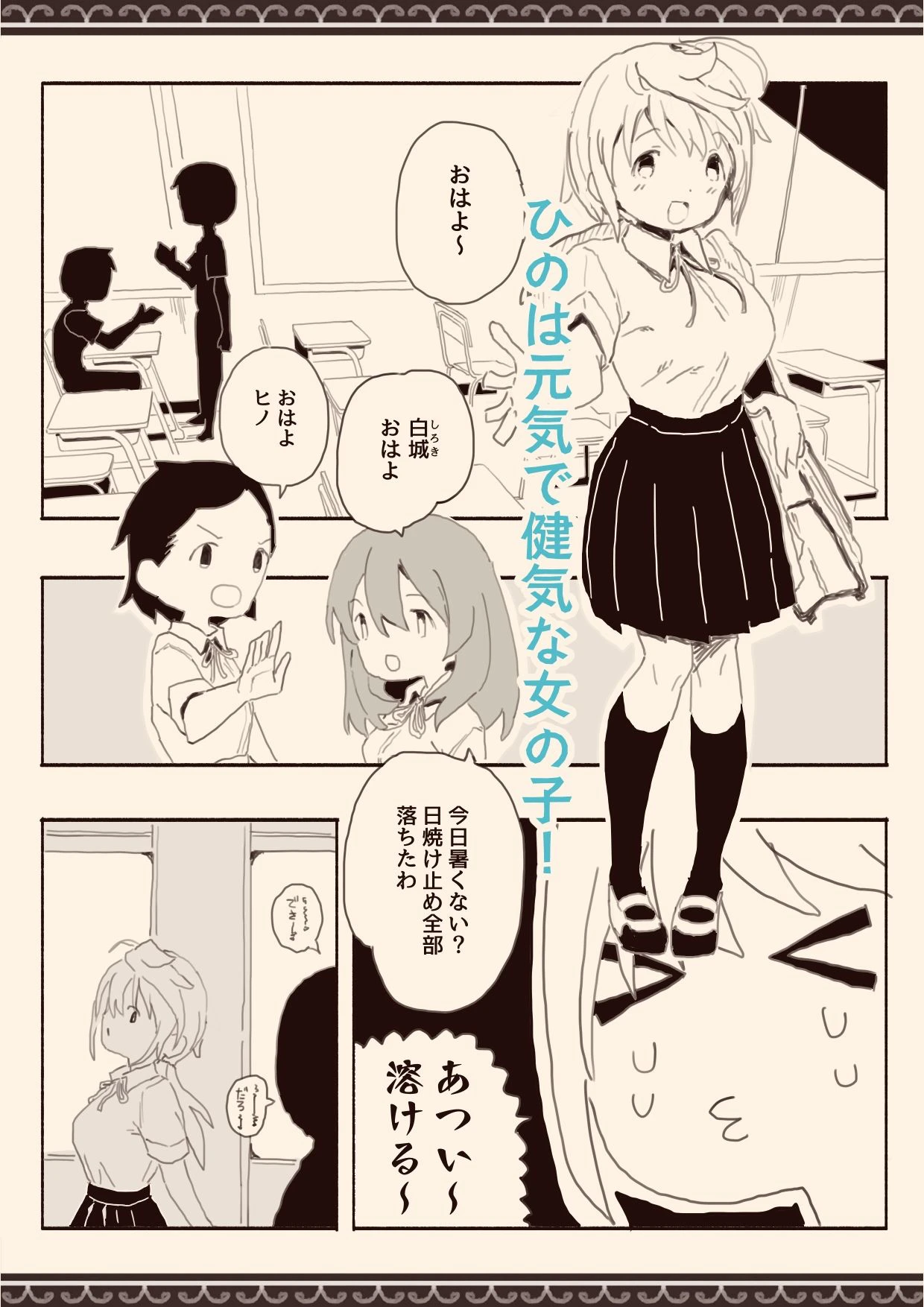 男子にレ■プされたいな エロ漫画 無料