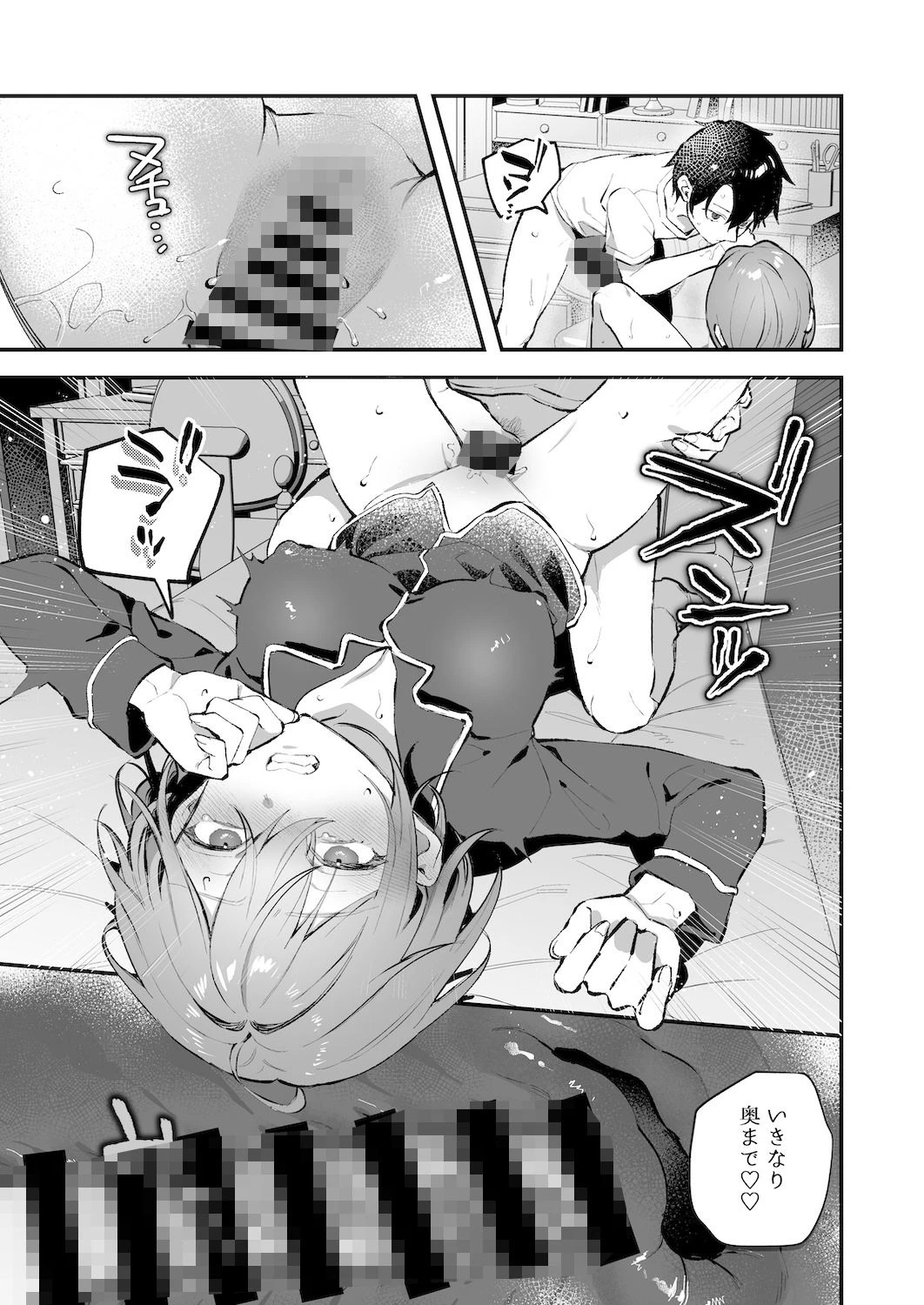 夜月姉妹の非常食-総集編- 5ページ