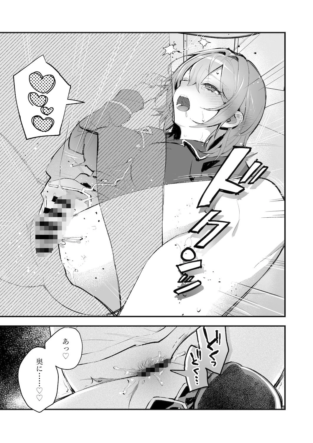 夜月姉妹の非常食-総集編- 7ページ