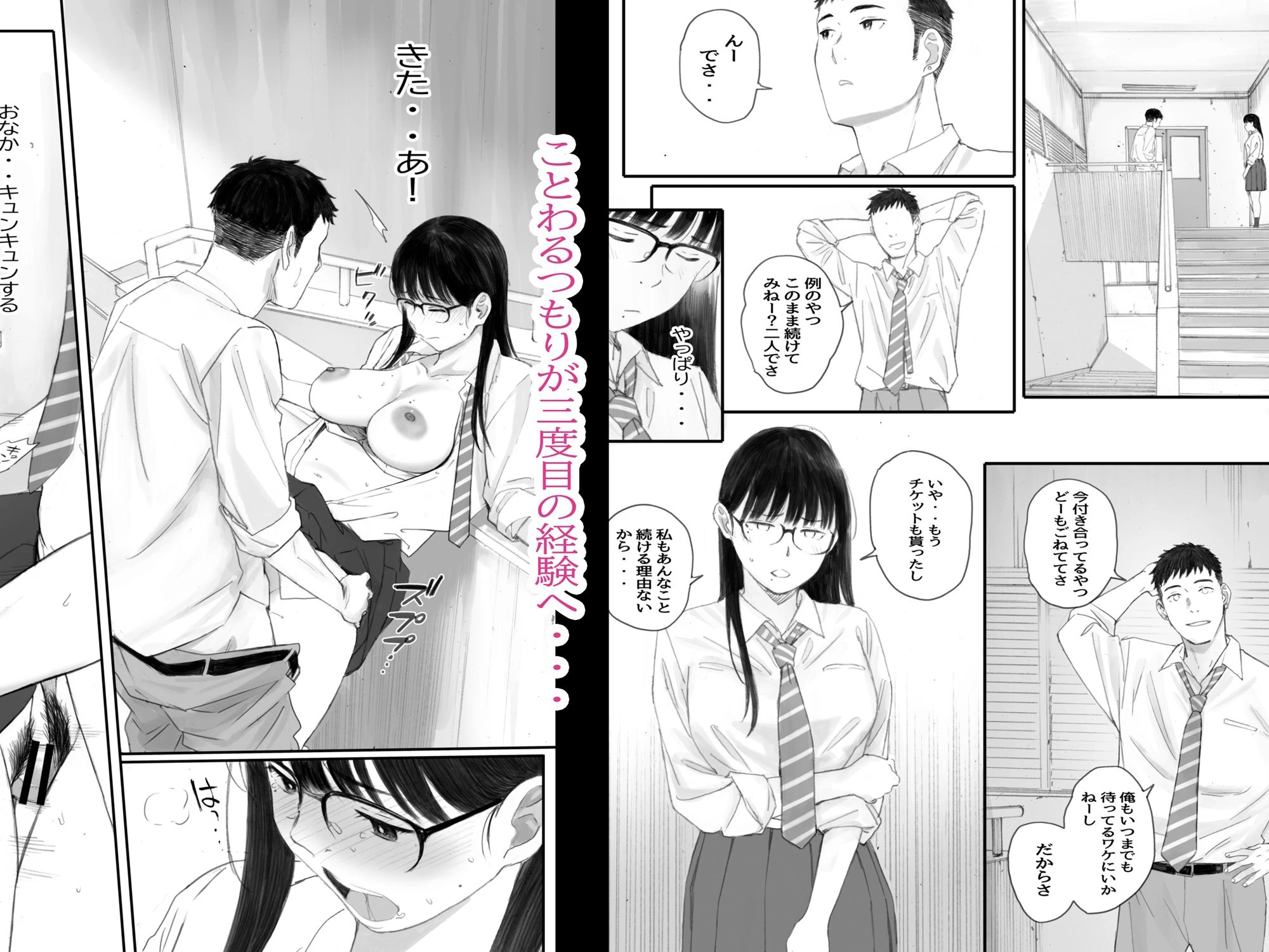 クラスの地味オタにパパ活代行お願いしてみた 6ページ