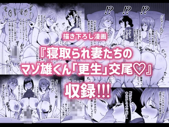 寝取られた爆乳妻シリーズ総集編 2ページ