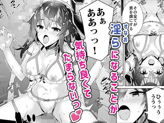 淫ら（すなお）な才能2 3ページ