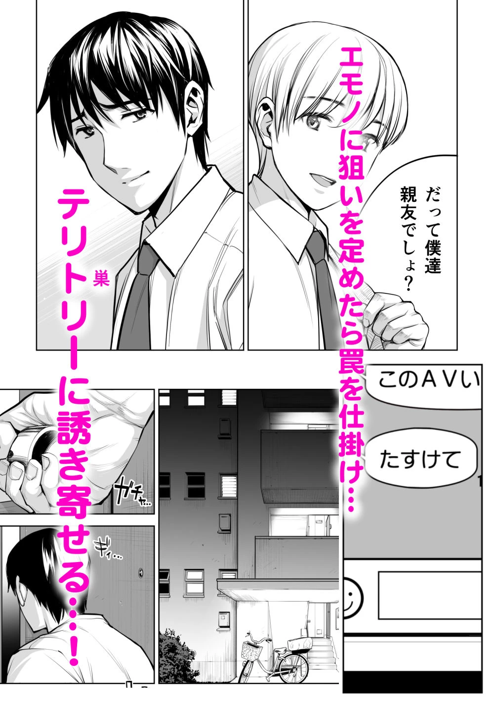 黒髪女の筆おろし 2 〜そう、もっと奥に出して〜 3ページ