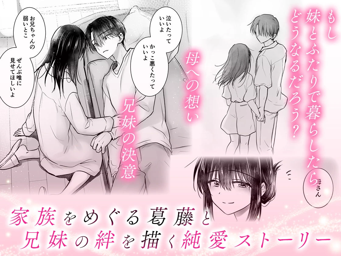 おかえりせっくす総集編 5ページ