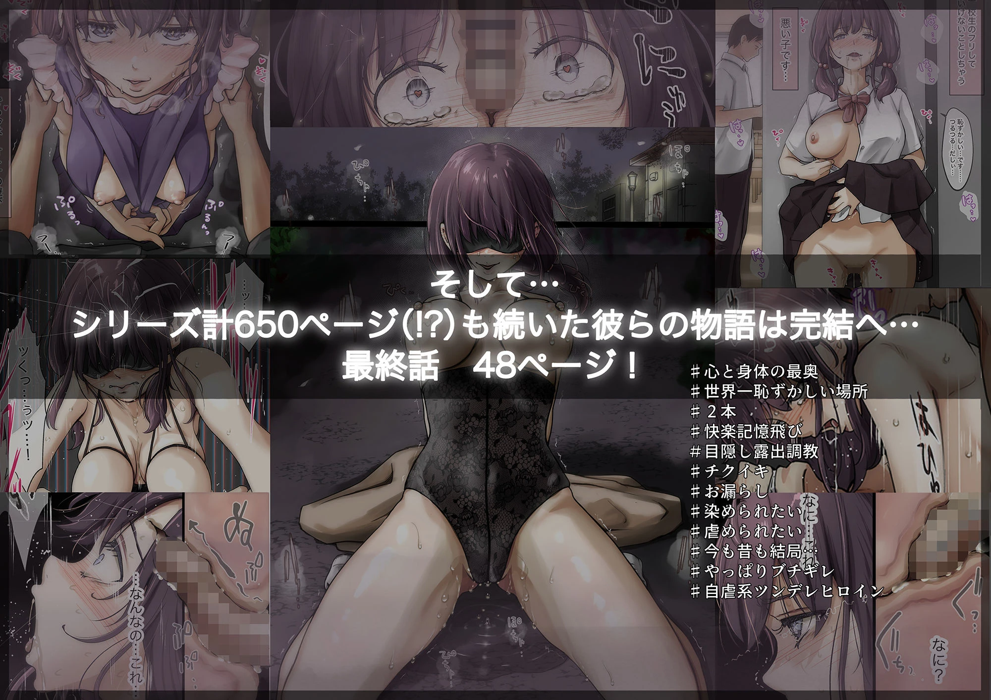 きみの全てを奪うまで 5 4ページ