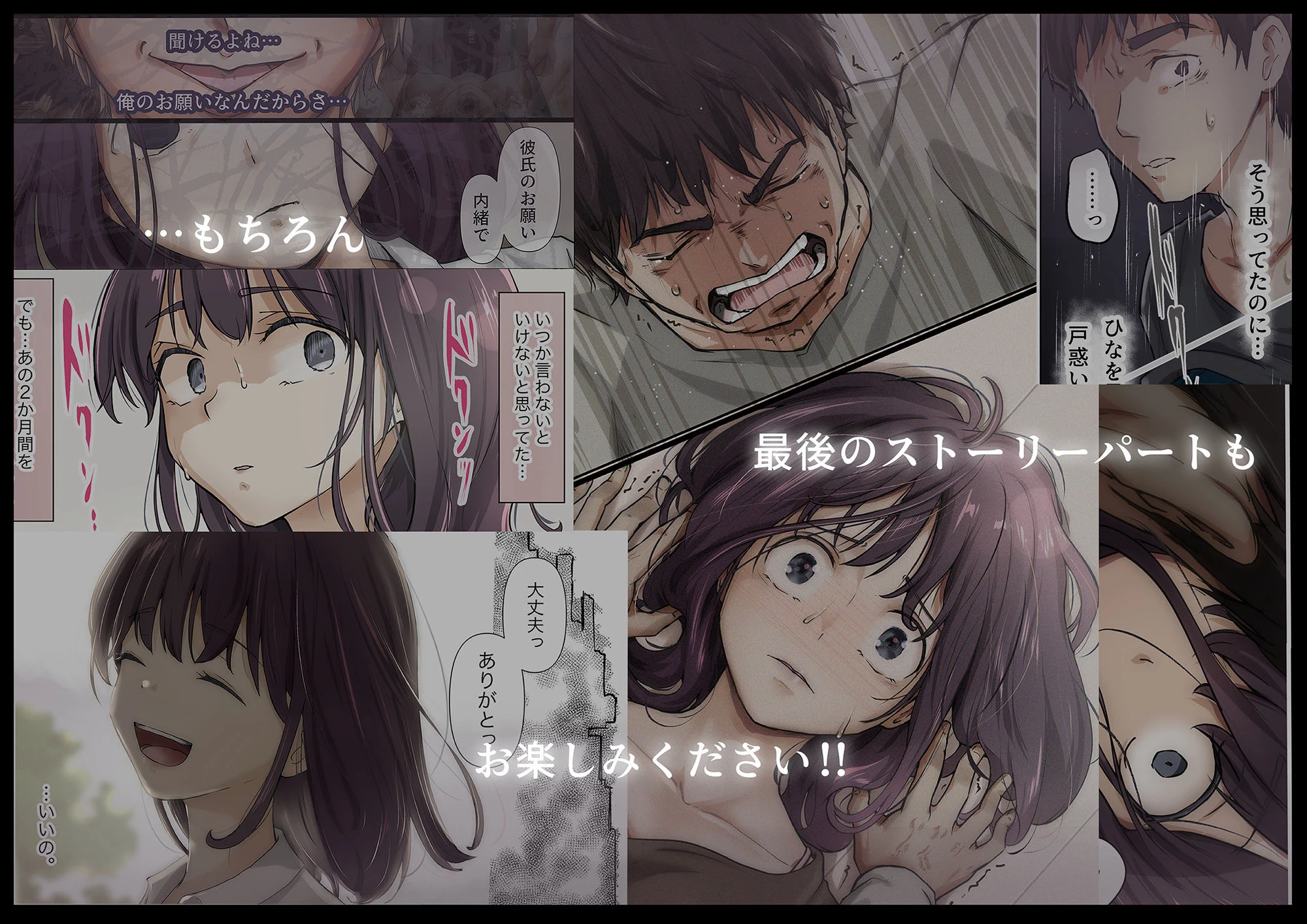 きみの全てを奪うまで 5 5ページ