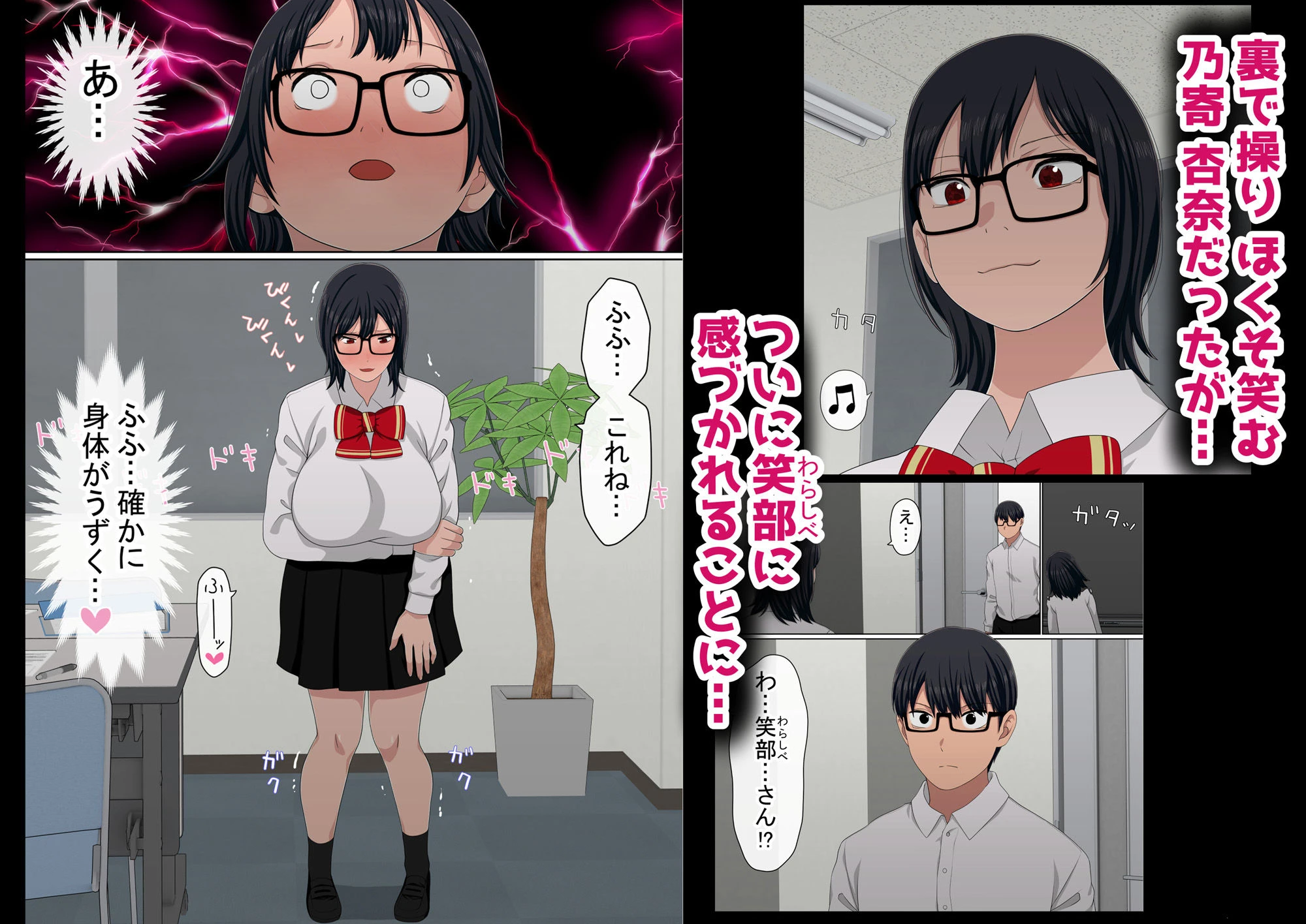 わらしべおま〇こ!ヤれる子つなぎの性生活4 6ページ