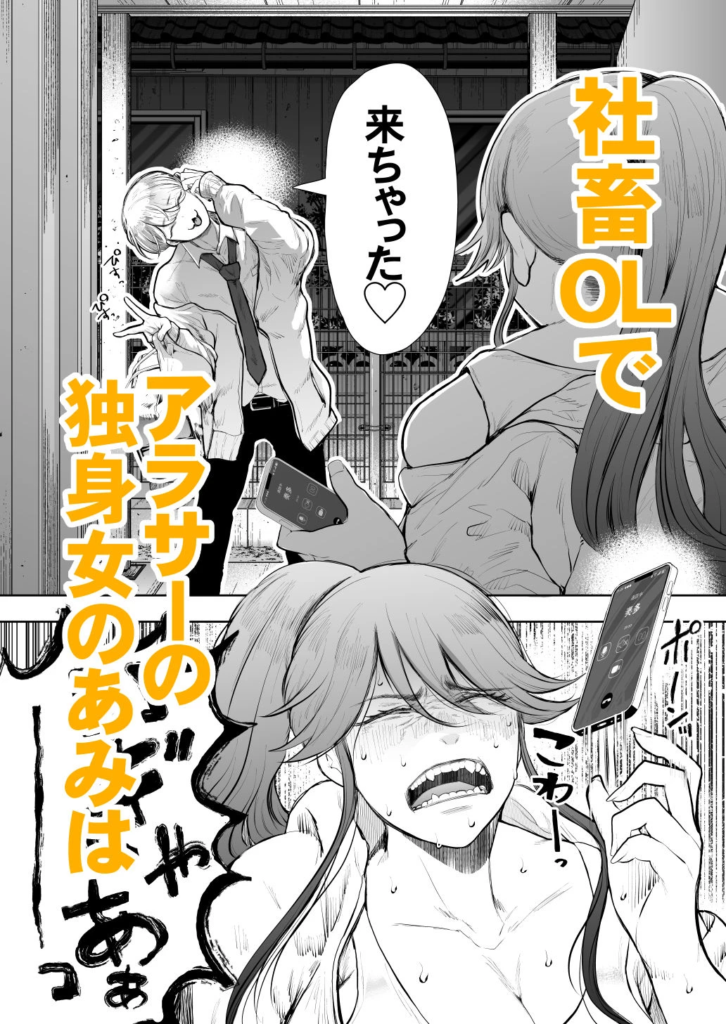 社畜OLは調教を断れないアフター2〜愛玩ペット調教編〜 2ページ