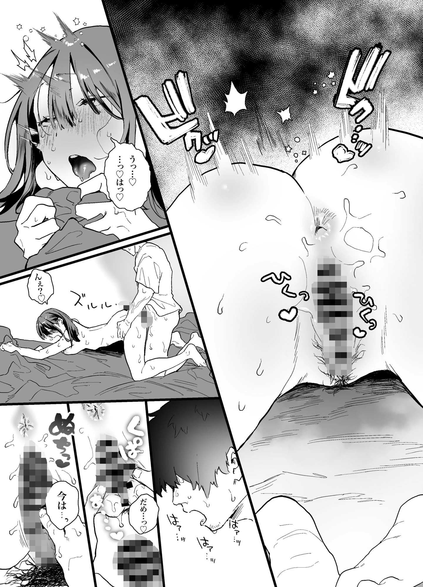 家出してウチに来たバイトの後輩がエロすぎたので… 9ページ