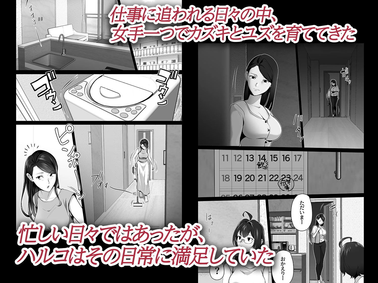 お前の母ちゃんすげェ良かったよ。2 2ページ