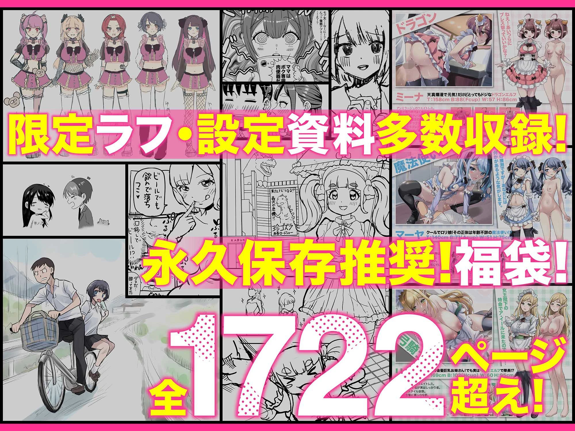 アトリエTODO漫画ラノベCG集同人誌詰め合わせ 全1722ページ超え！総集編福袋DX 9ページ