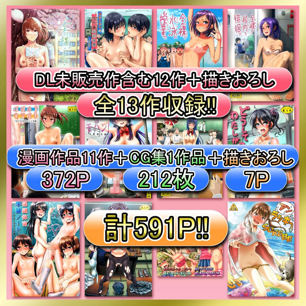 H-SQUAD総集編 2ページ