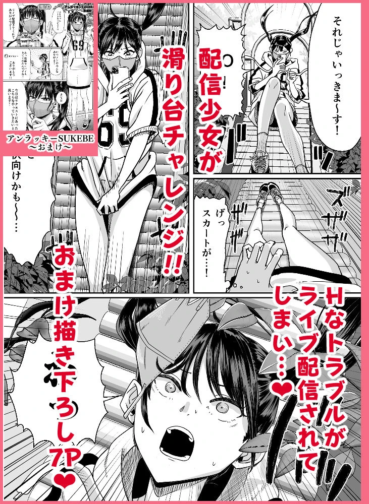 H-SQUAD総集編 9ページ