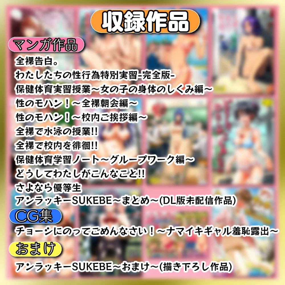 H-SQUAD総集編 10ページ