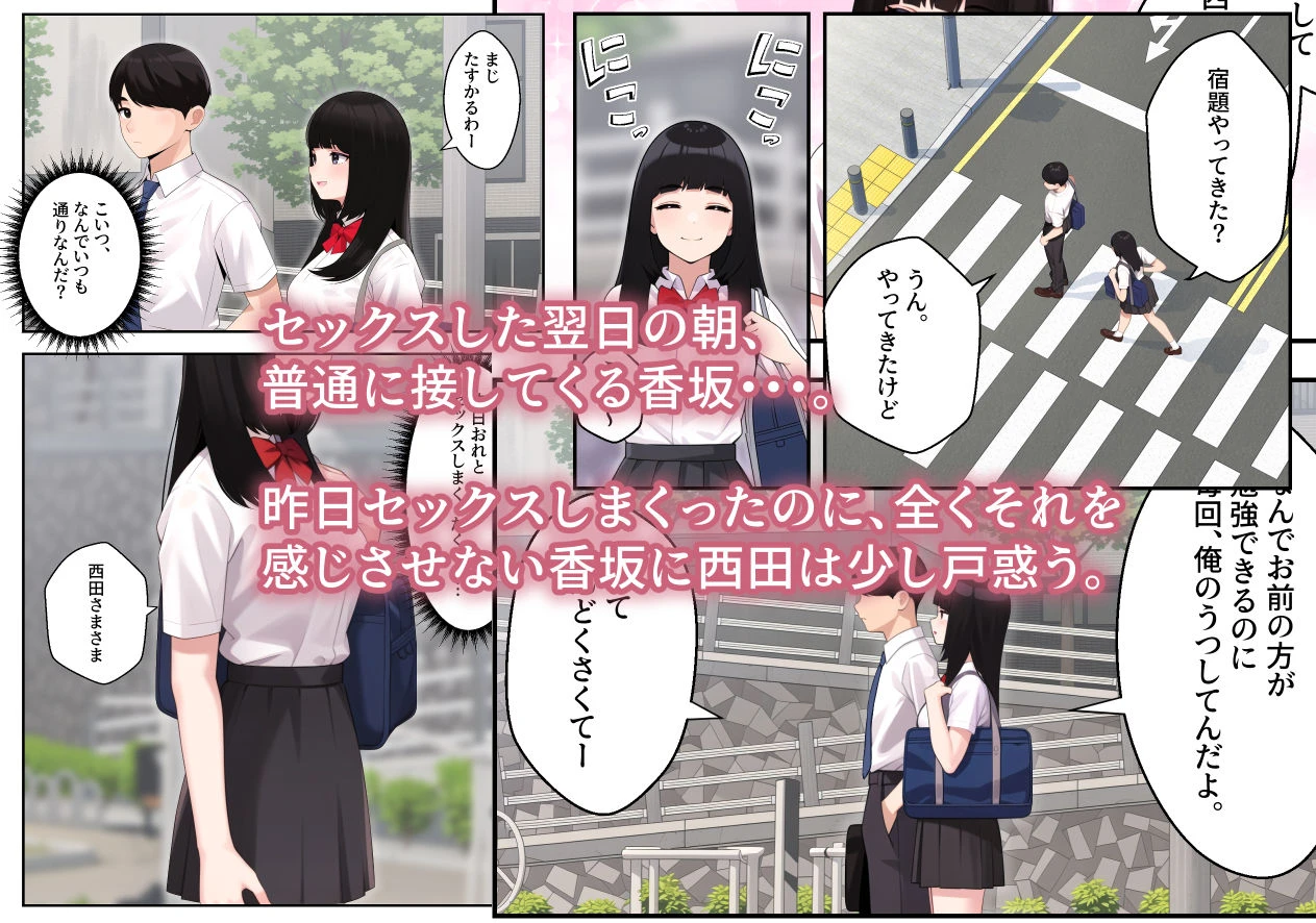 続オナ中 幼馴染とオナニー見せ合いっこしたらセックスしてはまっちゃう話 2ページ
