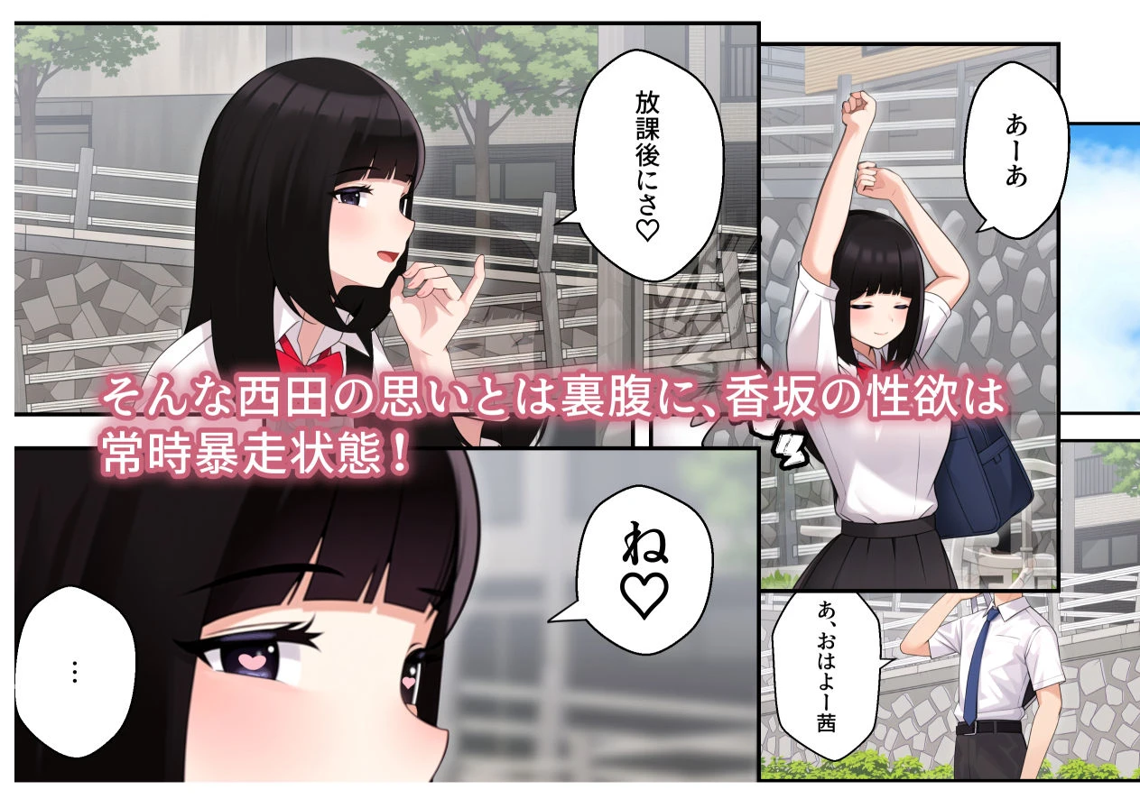 続オナ中 幼馴染とオナニー見せ合いっこしたらセックスしてはまっちゃう話 3ページ