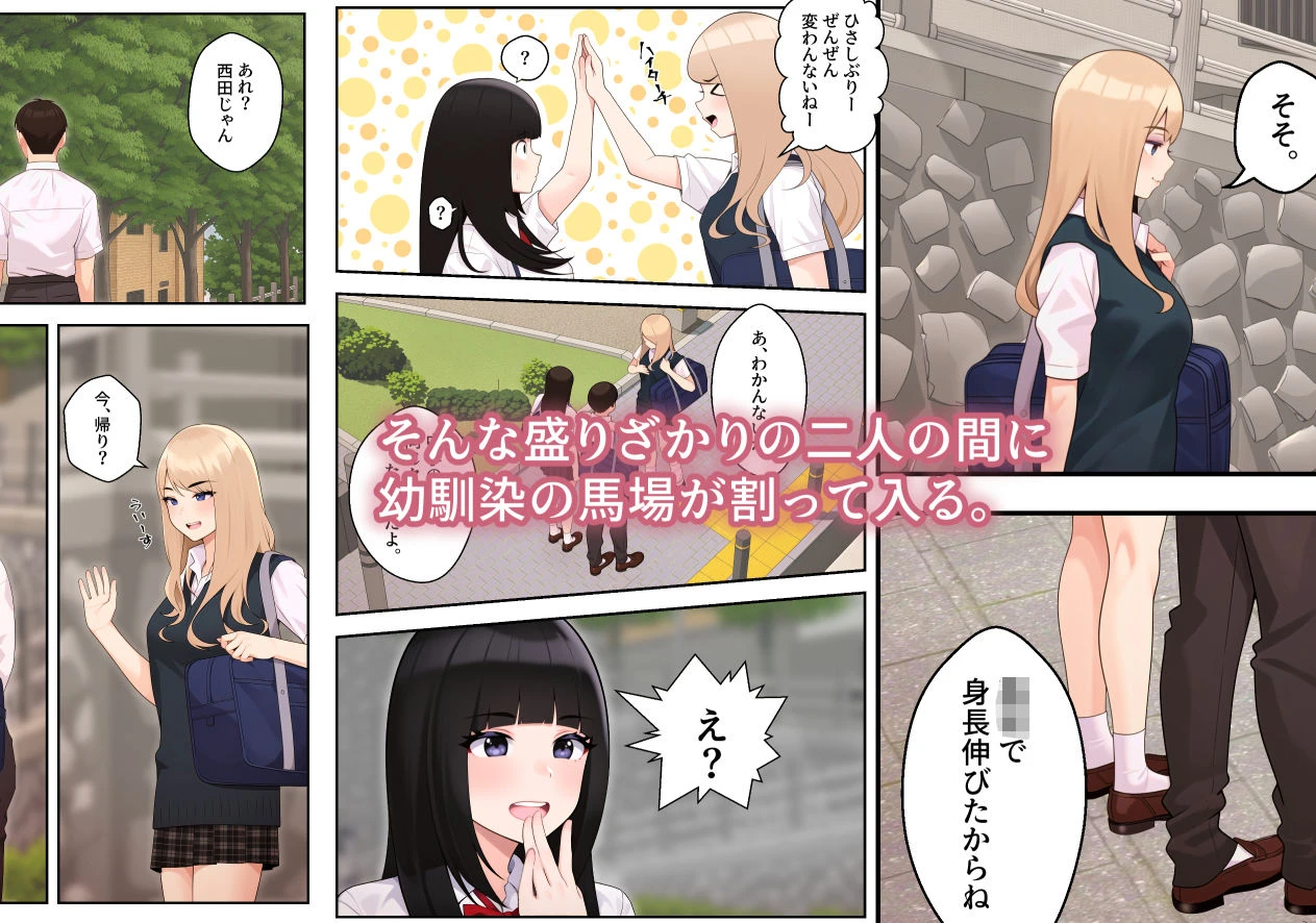 続オナ中 幼馴染とオナニー見せ合いっこしたらセックスしてはまっちゃう話 7ページ