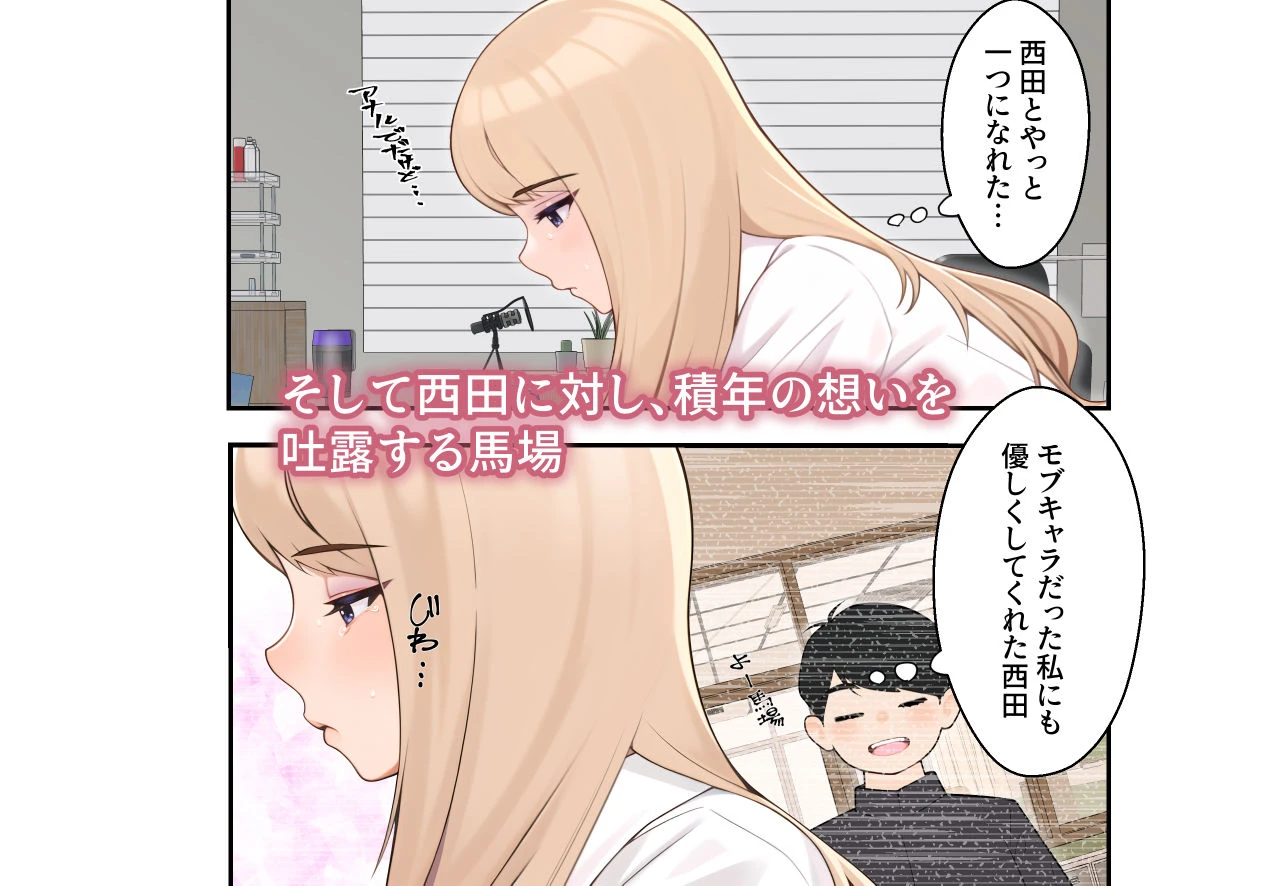 続オナ中 幼馴染とオナニー見せ合いっこしたらセックスしてはまっちゃう話 8ページ