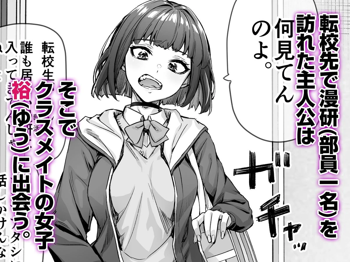 健全ラブコメ漫画で省かれがちなHシーンがっつり描いたらこうなった エロ漫画 無料