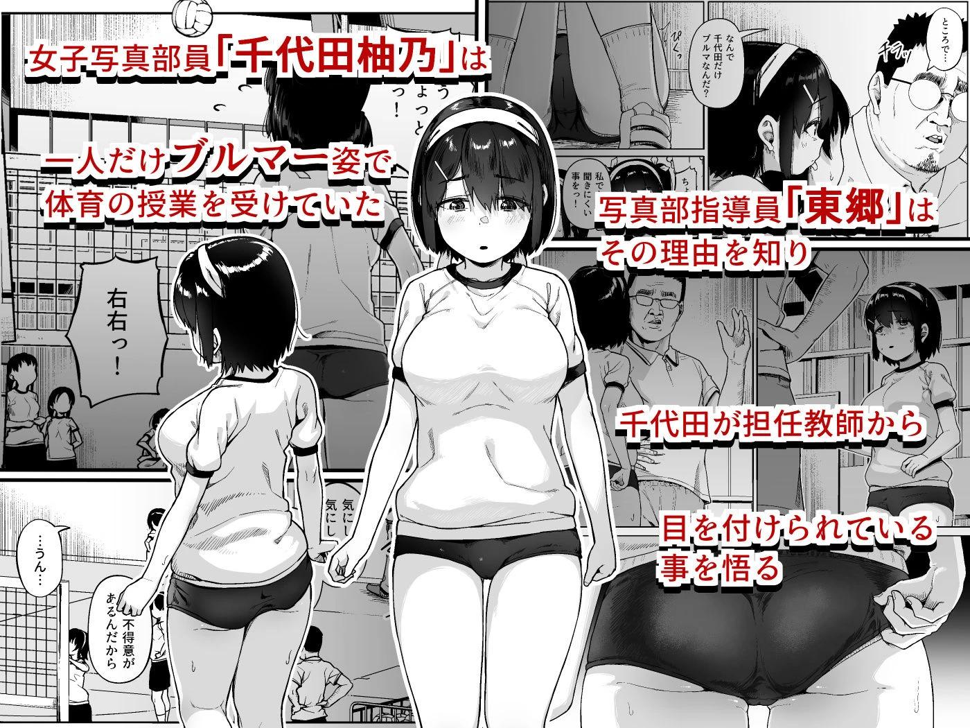 女子写真部とおじさん指導員4 2ページ