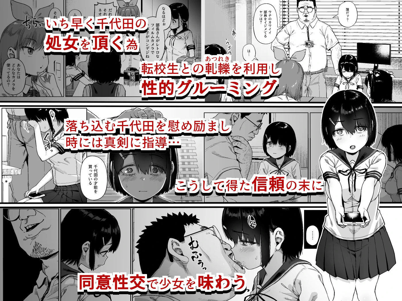 女子写真部とおじさん指導員4 3ページ