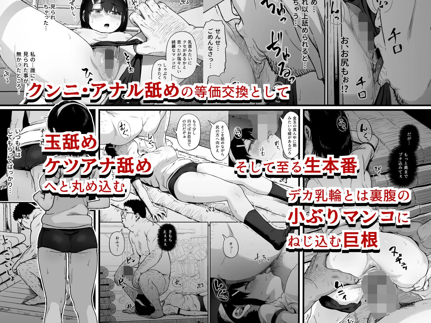 女子写真部とおじさん指導員4 5ページ