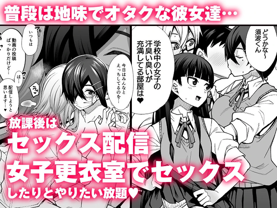 放課後交尾同好会へようこそ！！地味女子3人＋保健教師編 3ページ