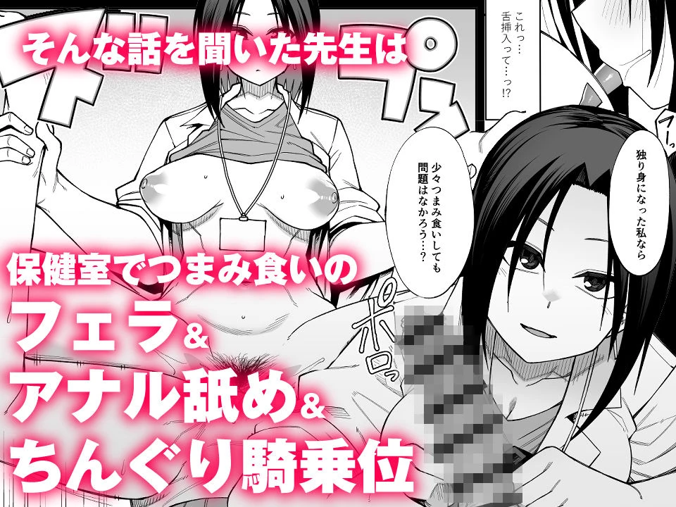 放課後交尾同好会へようこそ！！地味女子3人＋保健教師編 4ページ