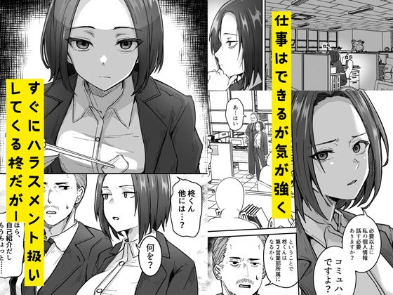 勝ち気な母親を俺が雌にします 3ページ