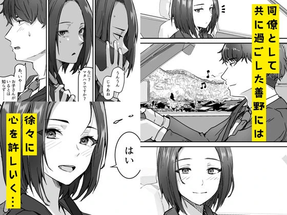 勝ち気な母親を俺が雌にします 4ページ