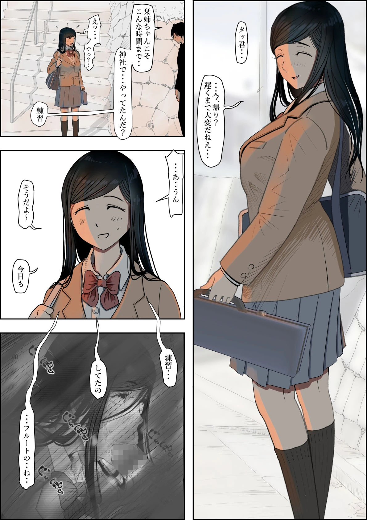 金田は何も悪くないVol.3 6ページ