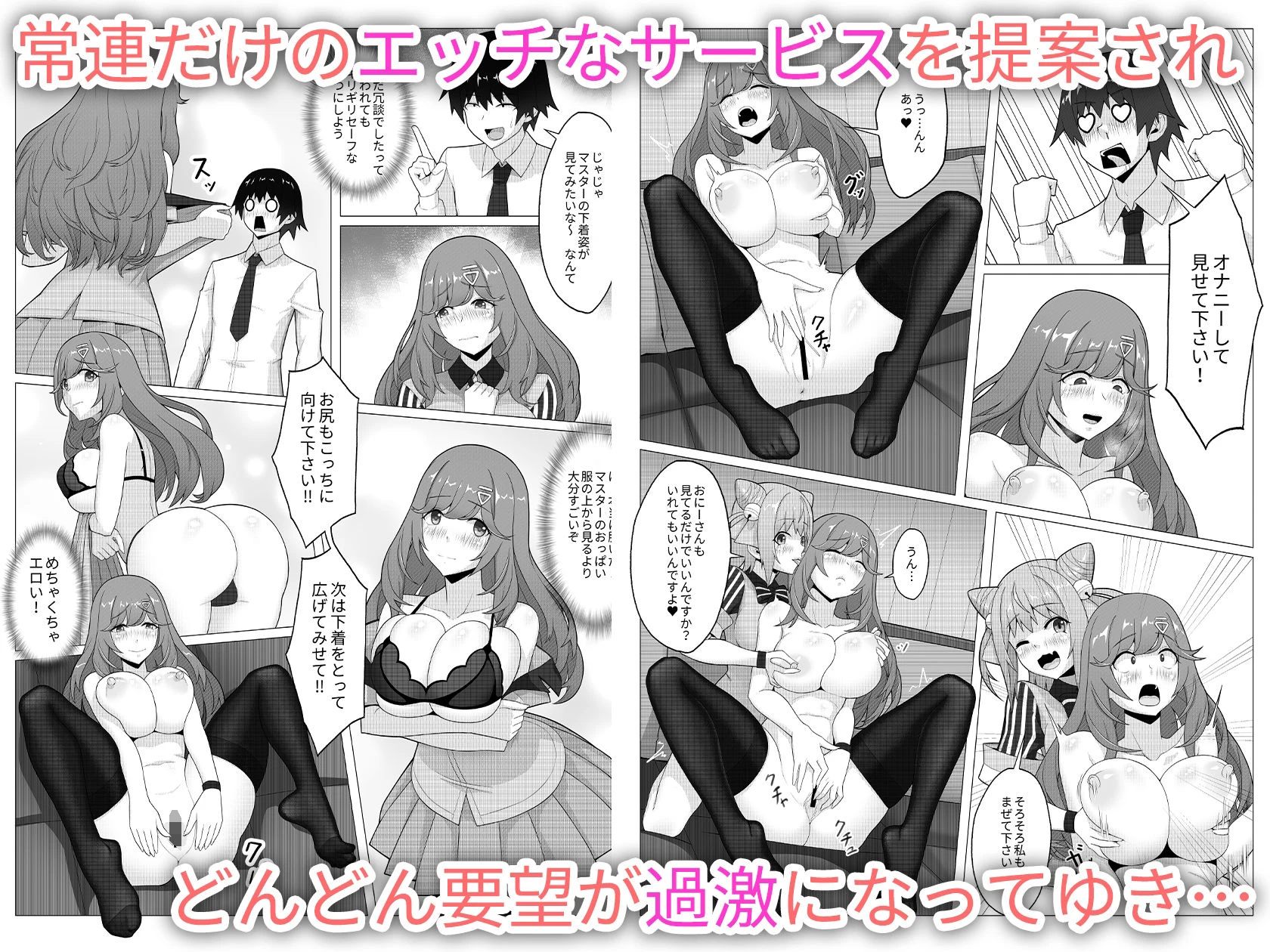 カフェのマスターはみんなのママ 3ページ