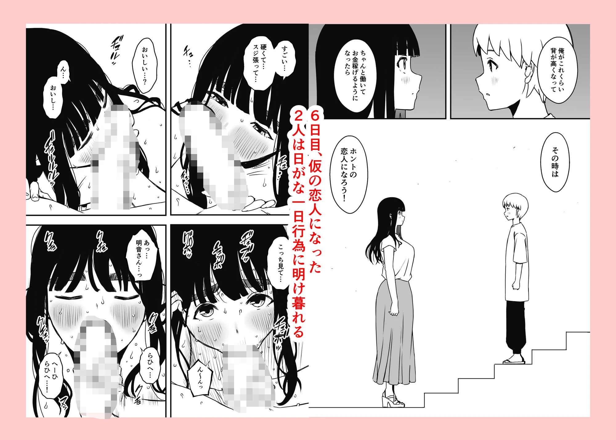 義理の姉との7日間生活【総集編】 9ページ