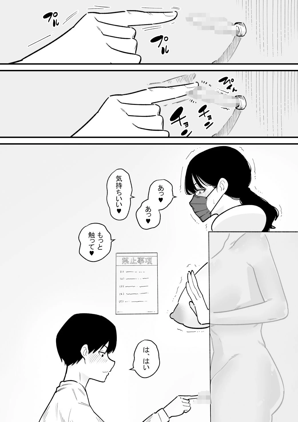 クリを自由に遊べるお店 29歳専業主婦の場合 2ページ