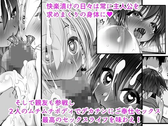 ムチなじみ2 7ページ