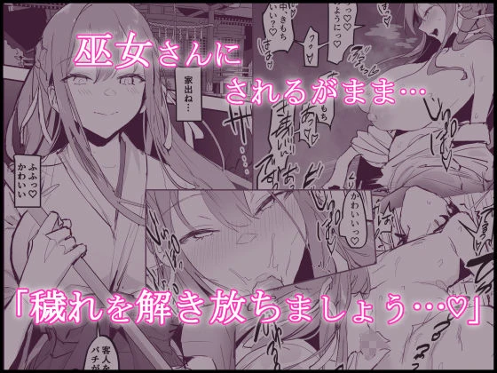 ぽりうれたん短編集-艶- 2ページ