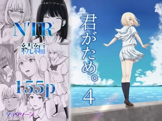 君がため。4 君がため。