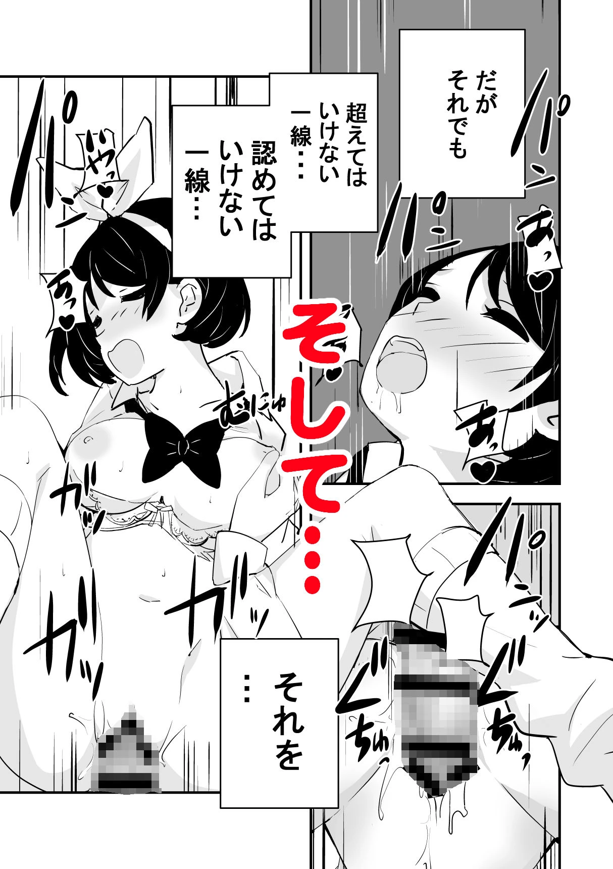 俺の妹が最近おかしいので調査してみたら…？ 10ページ