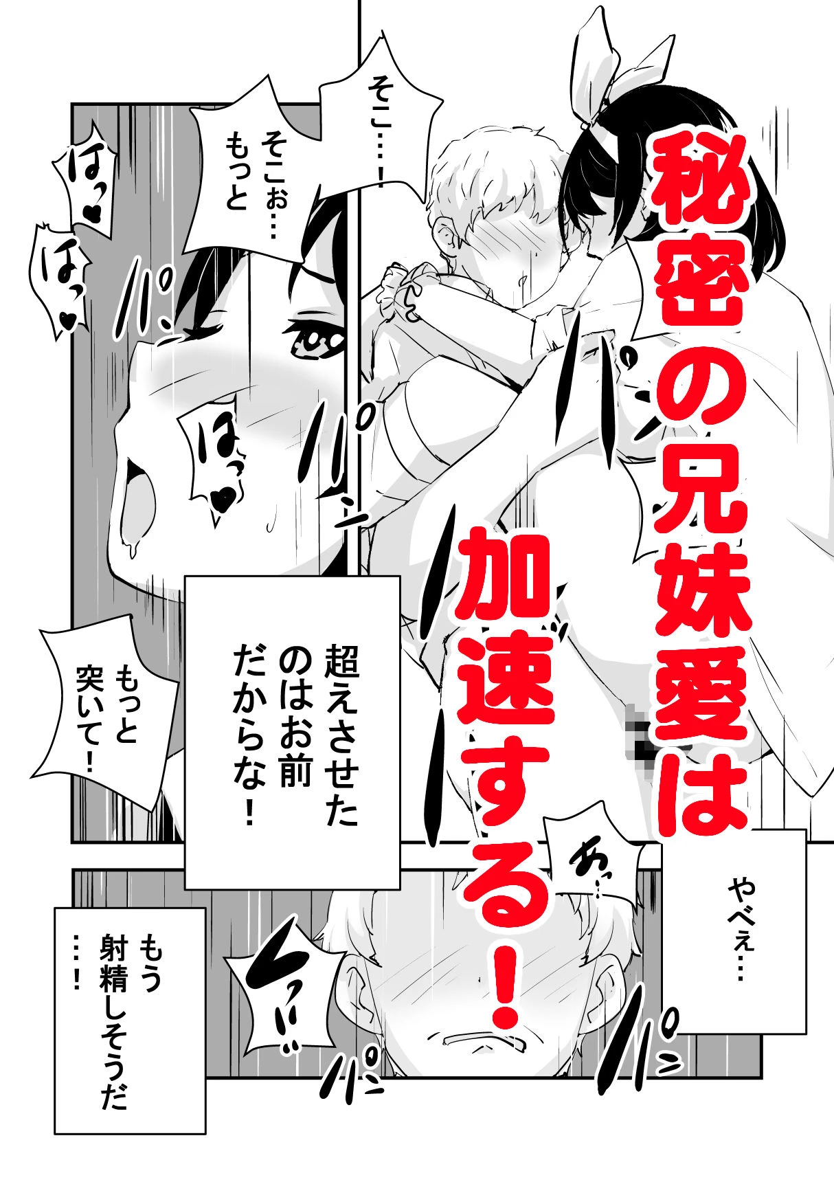 俺の妹が最近おかしいので調査してみたら…？ 11ページ