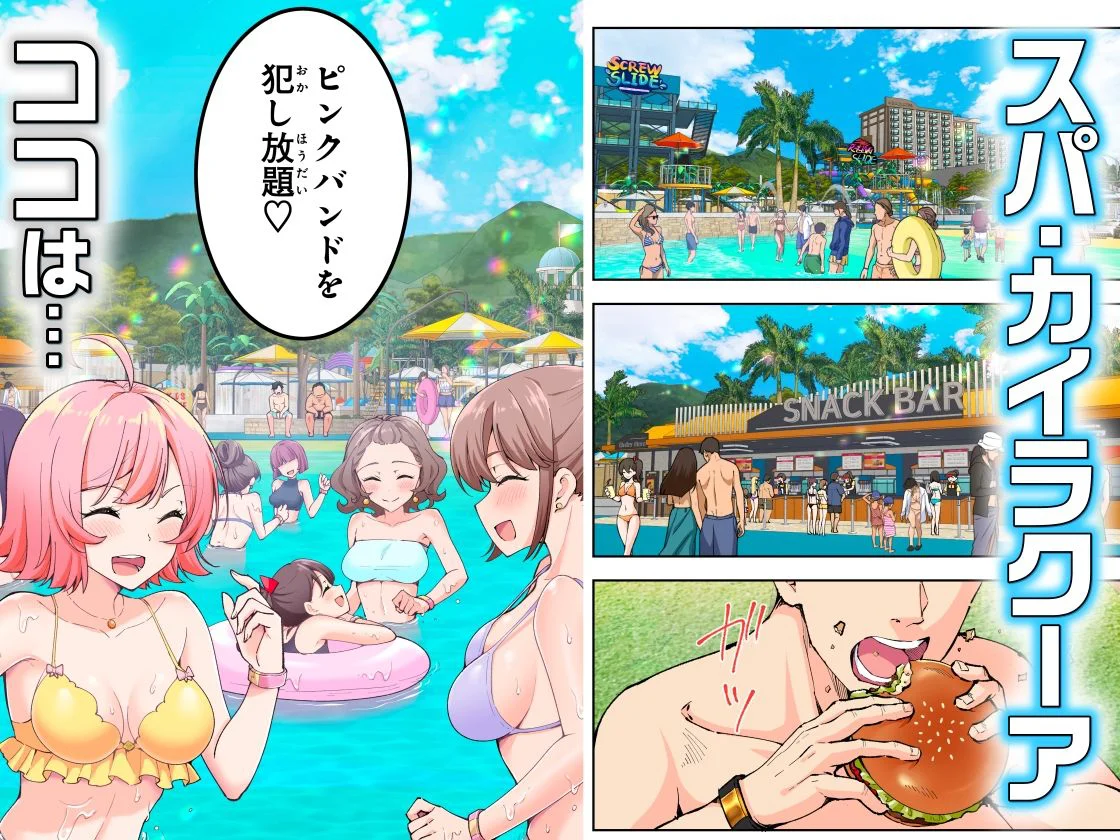 スパ・カイラクーア2 2ページ