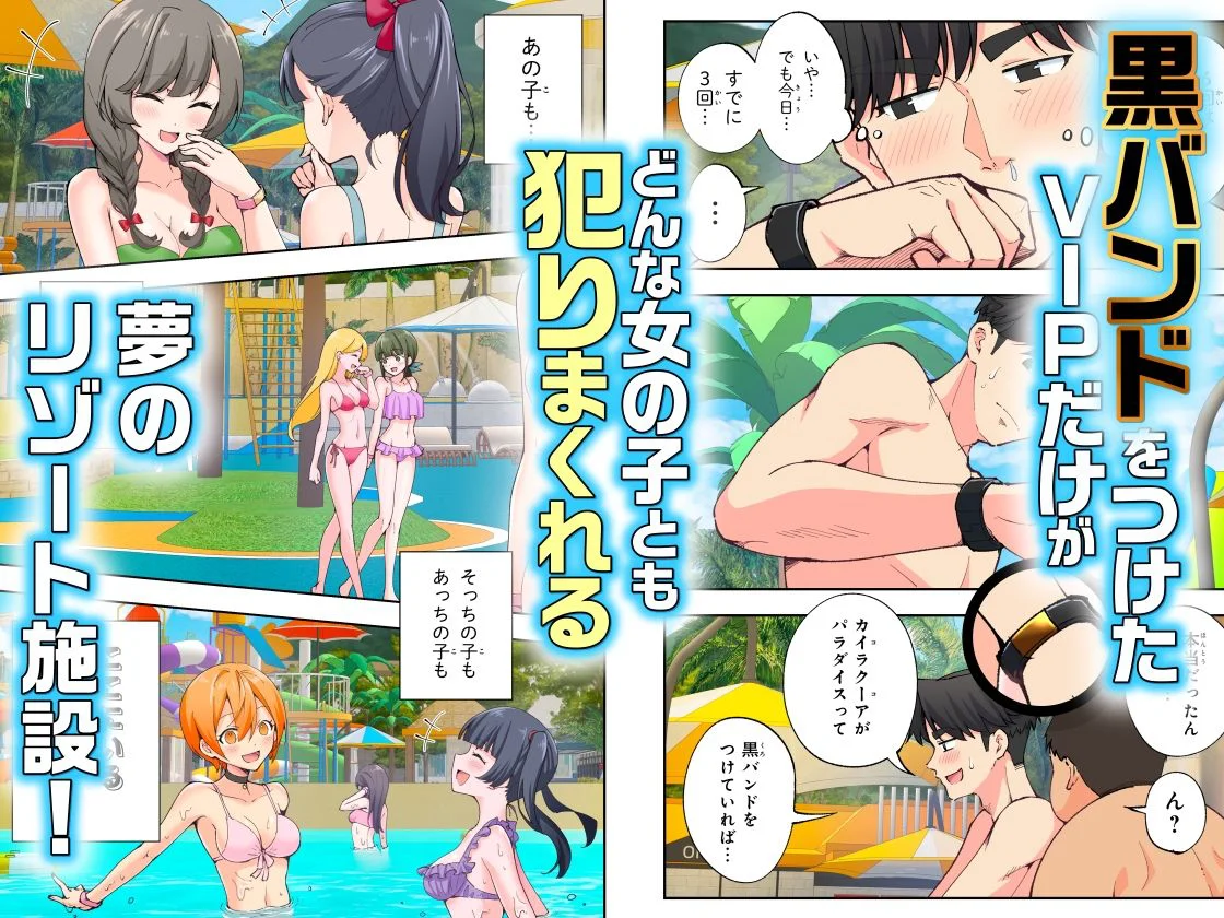 スパ・カイラクーア2 3ページ