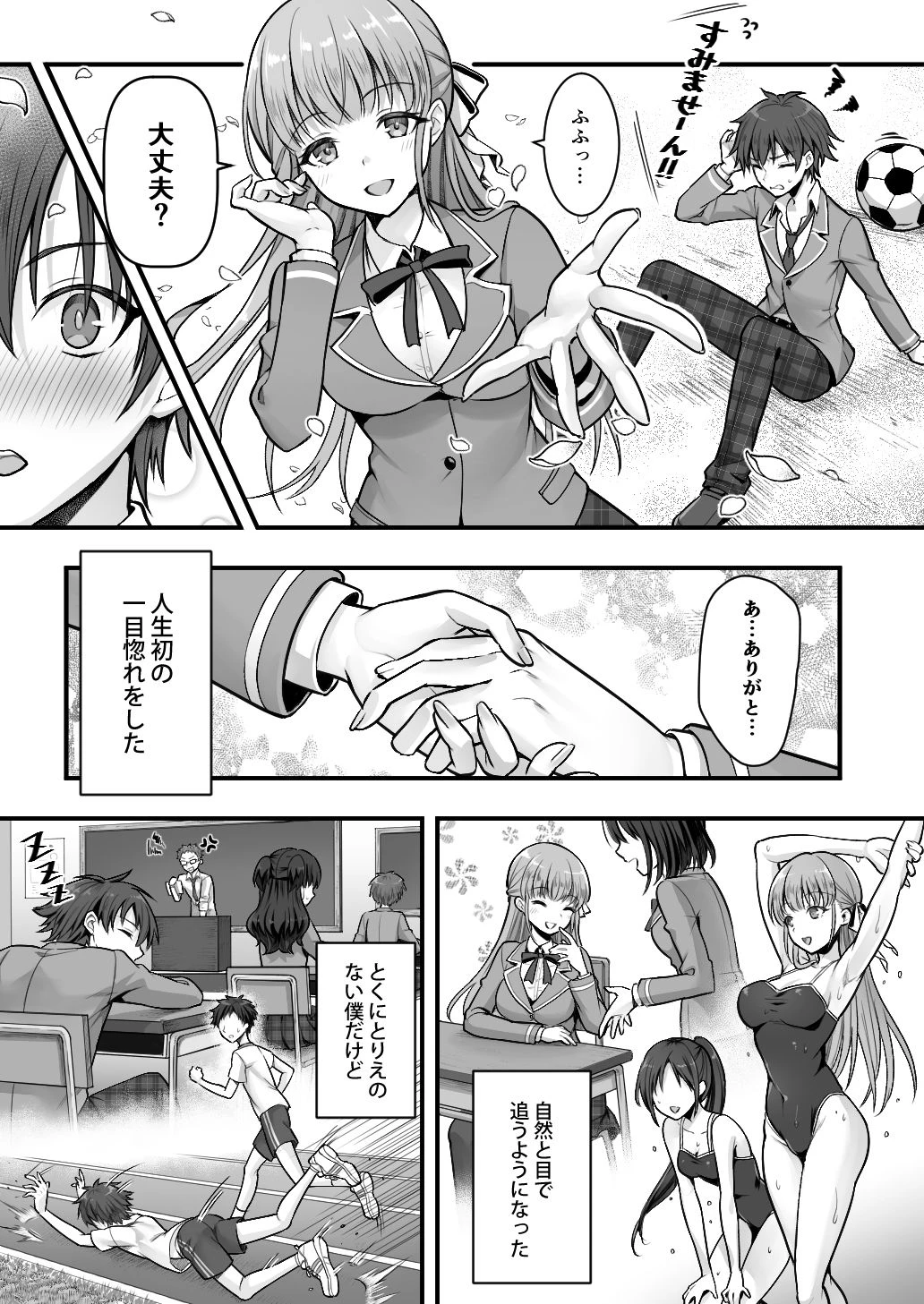 妹堕ち!あの子が欲しいのは彼氏じゃなくて可愛い妹 エロ漫画 無料