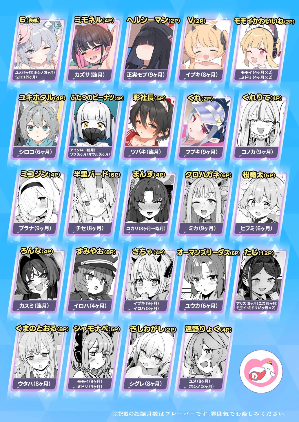 ブルー赤ちゃんIN部2 エロ漫画 無料