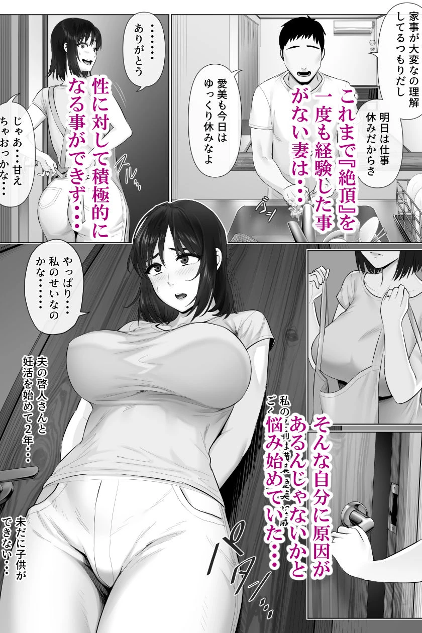 レべチなスワッピング2 3ページ