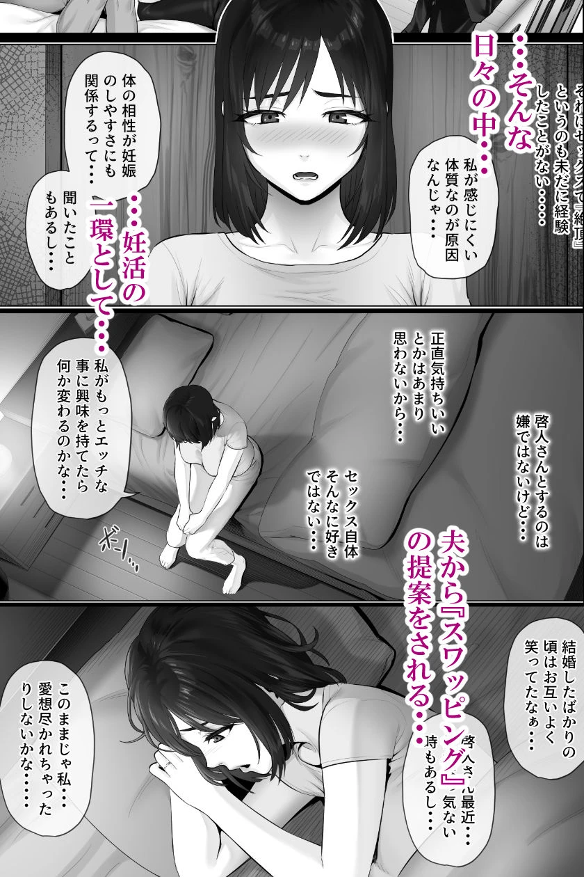 レべチなスワッピング2 4ページ