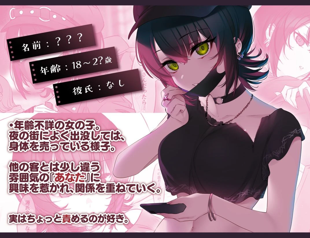 めちゃくちゃ地雷っぽいけど根は優しそうな子 3ページ