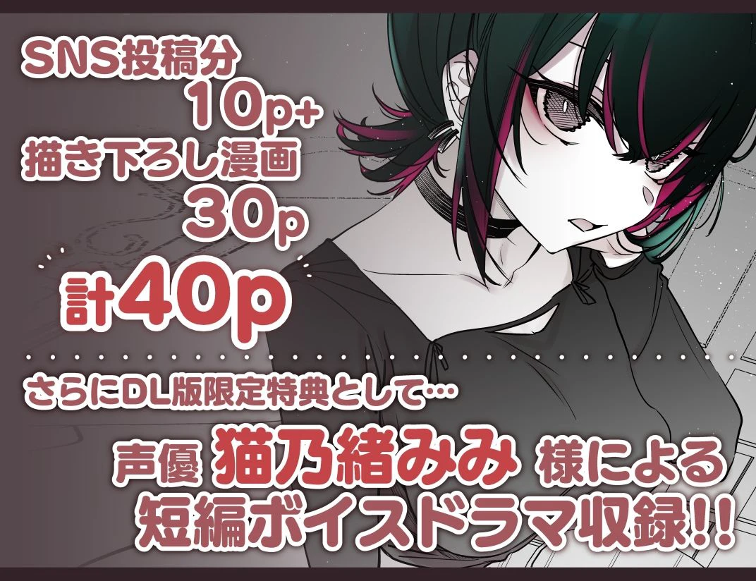 めちゃくちゃ地雷っぽいけど根は優しそうな子 8ページ