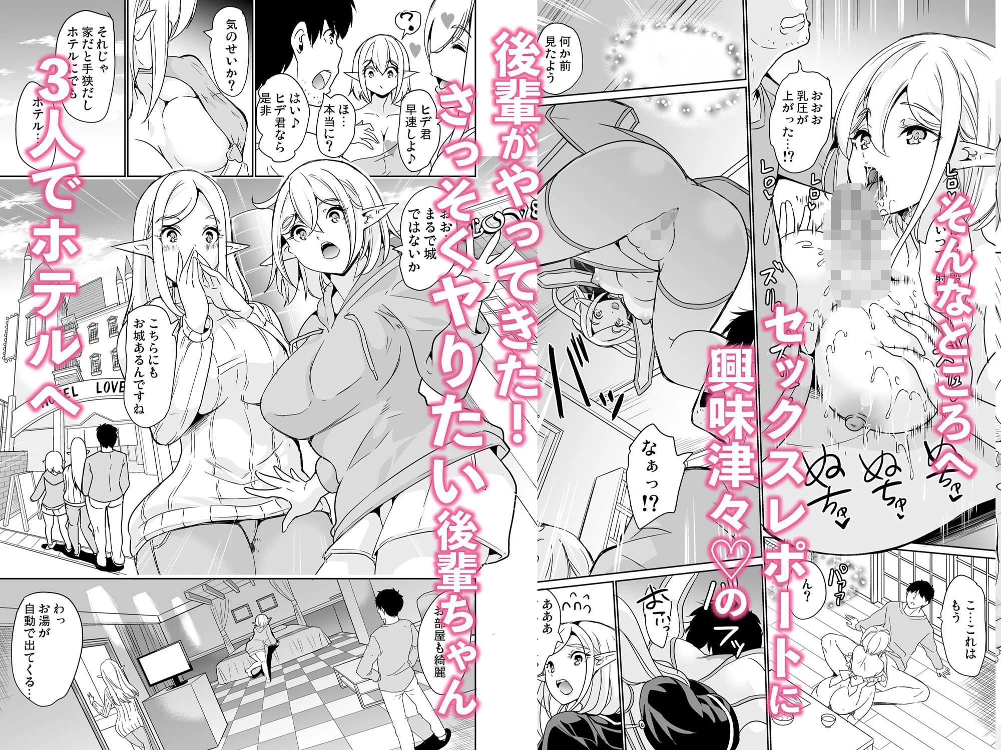 性的好奇心  総集編 4ページ