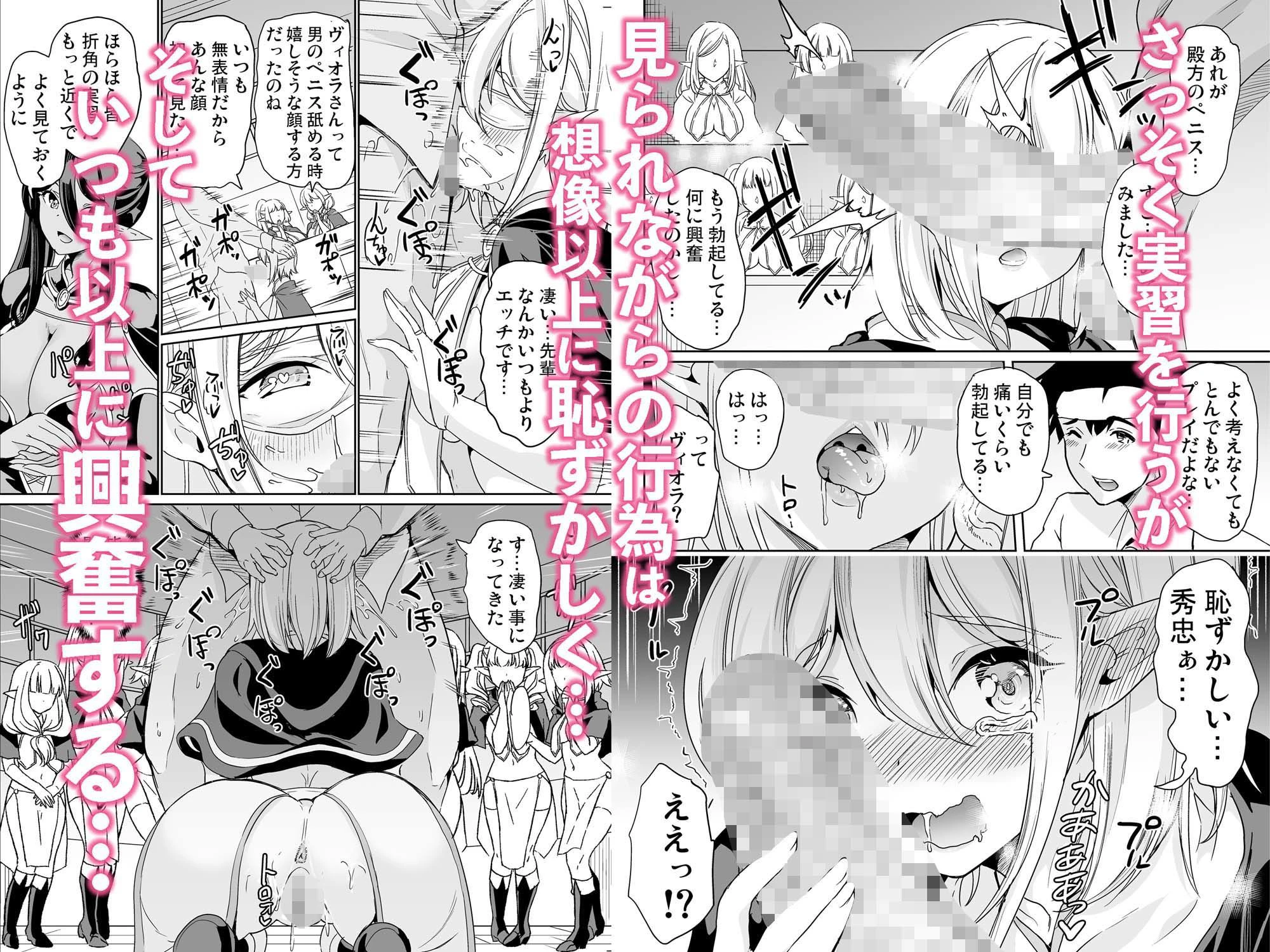 性的好奇心  総集編 7ページ