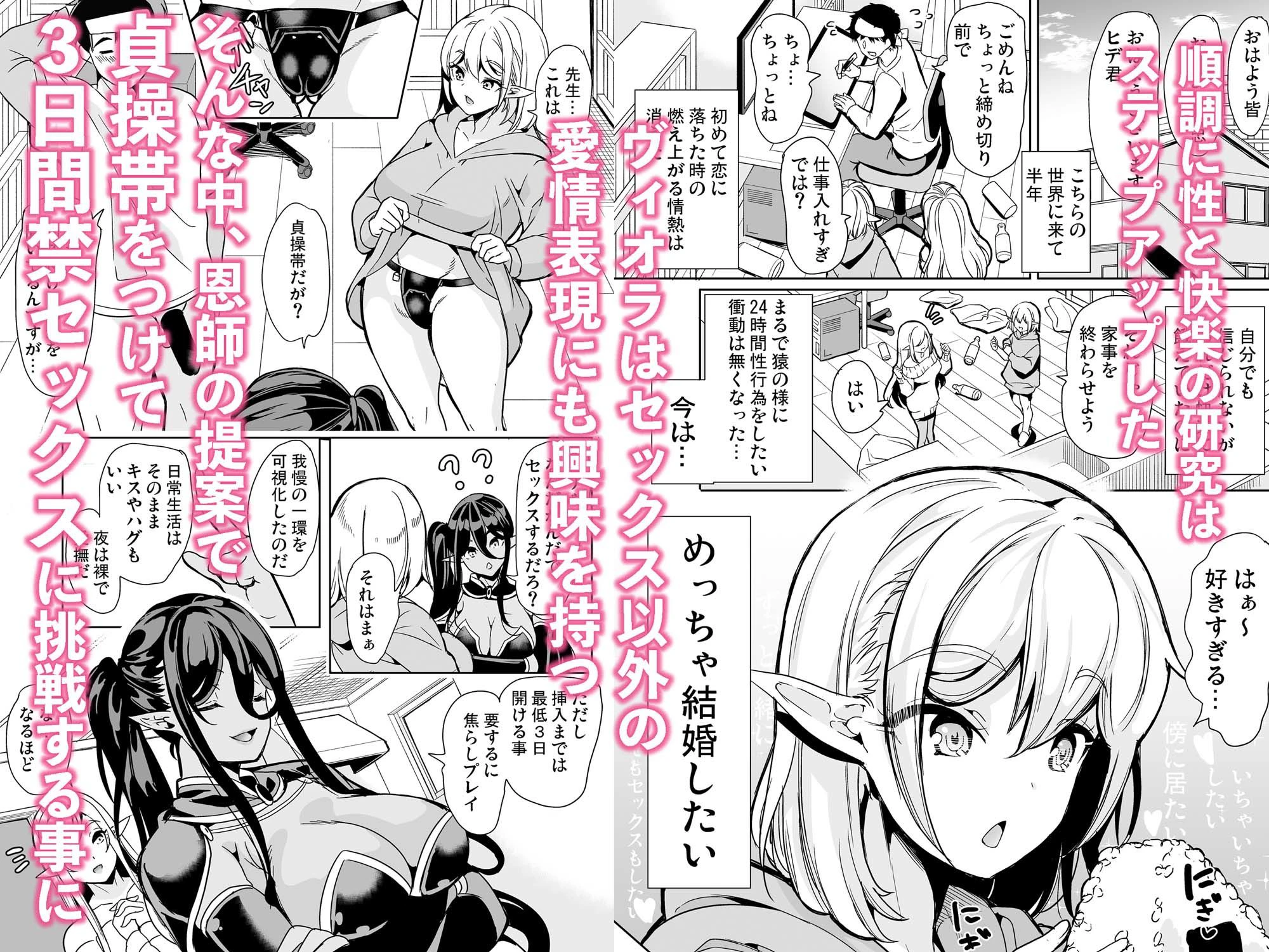 性的好奇心  総集編 9ページ